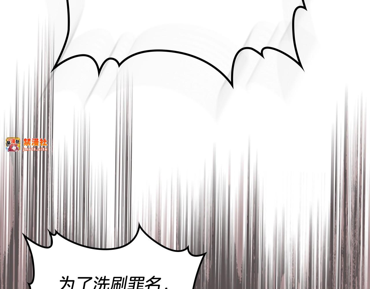 第29话 偷女儿是吧 第 163 页