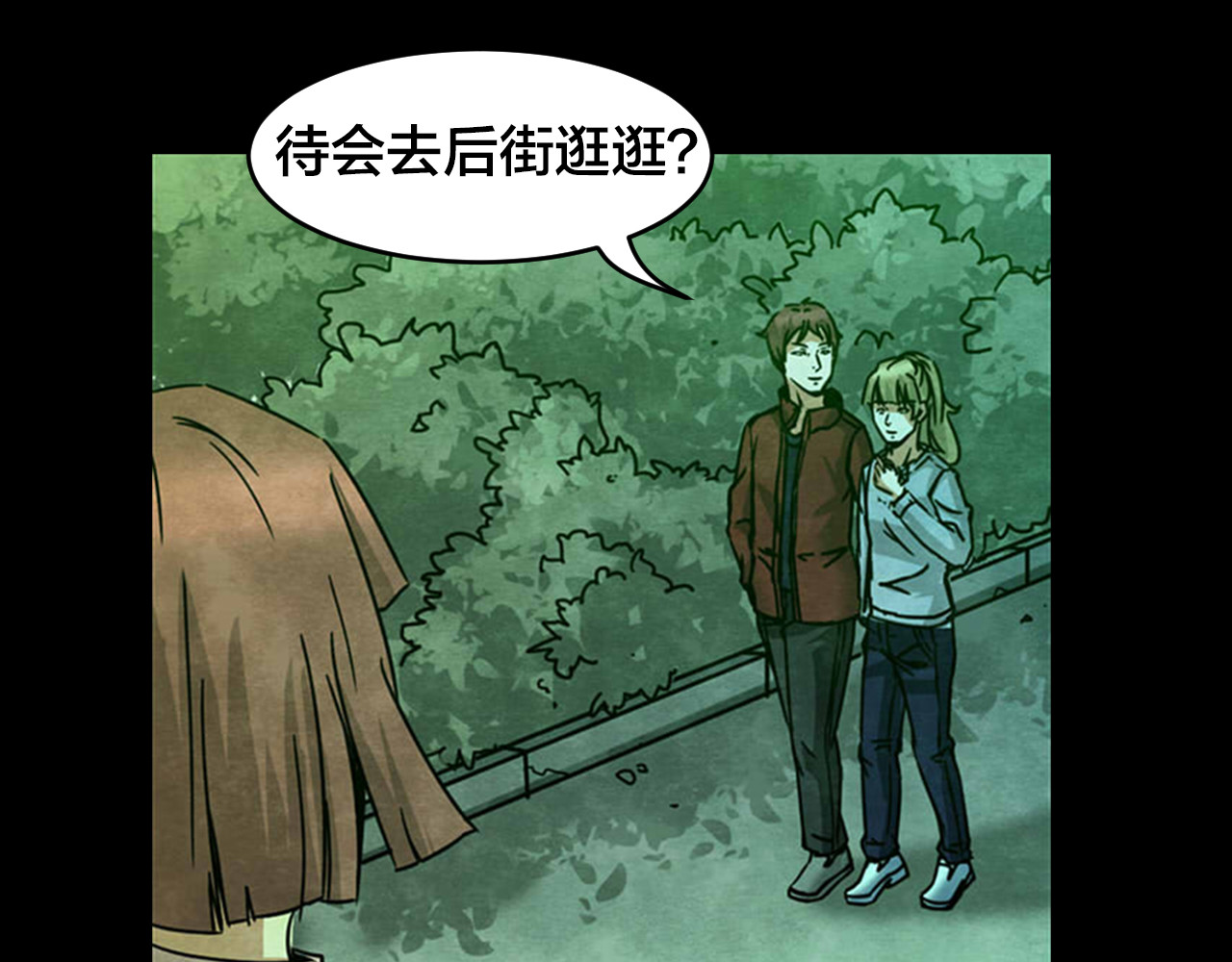 第36话 姐妹花（3） 第 22 页
