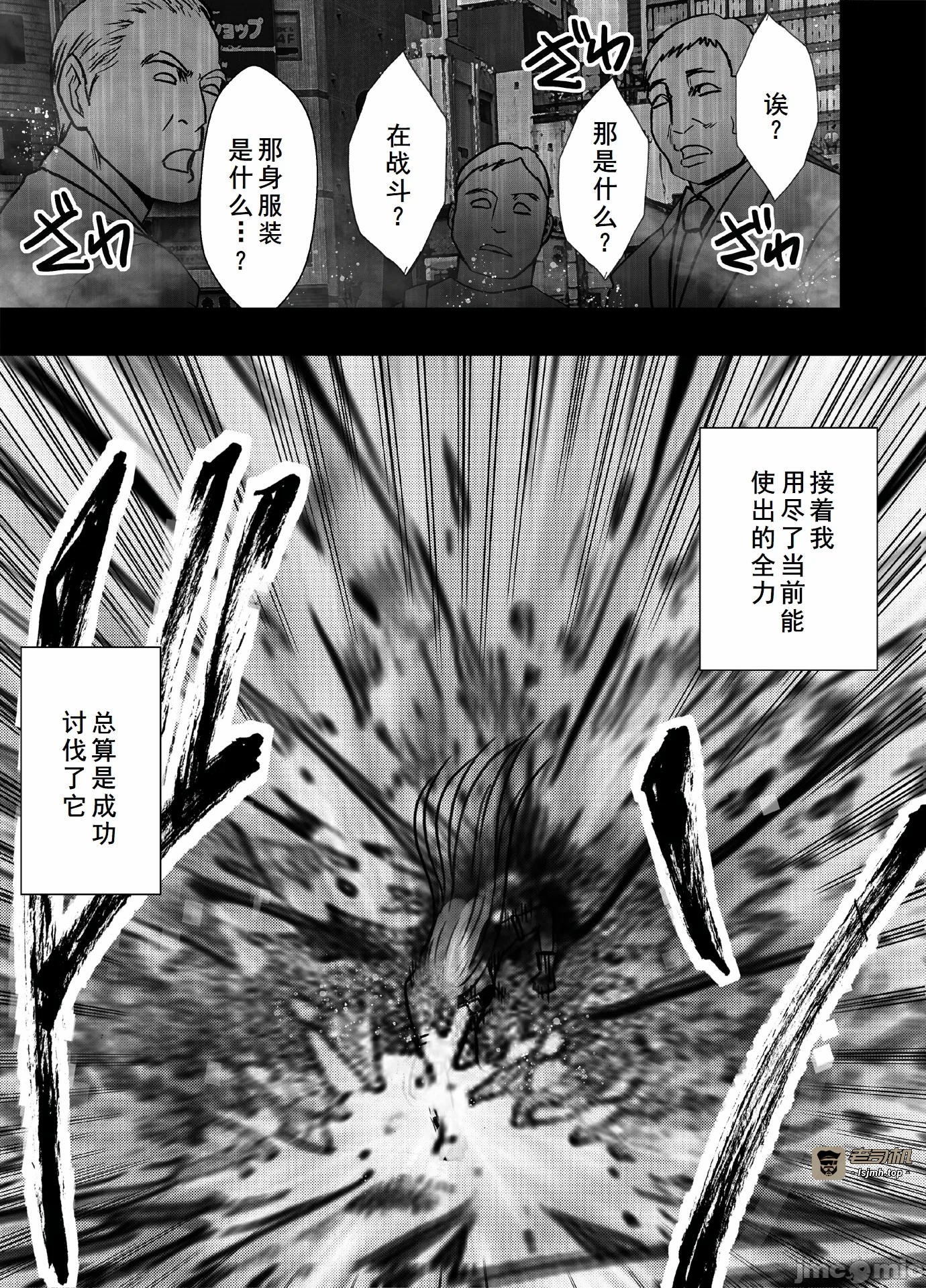 第一话 第 37 页