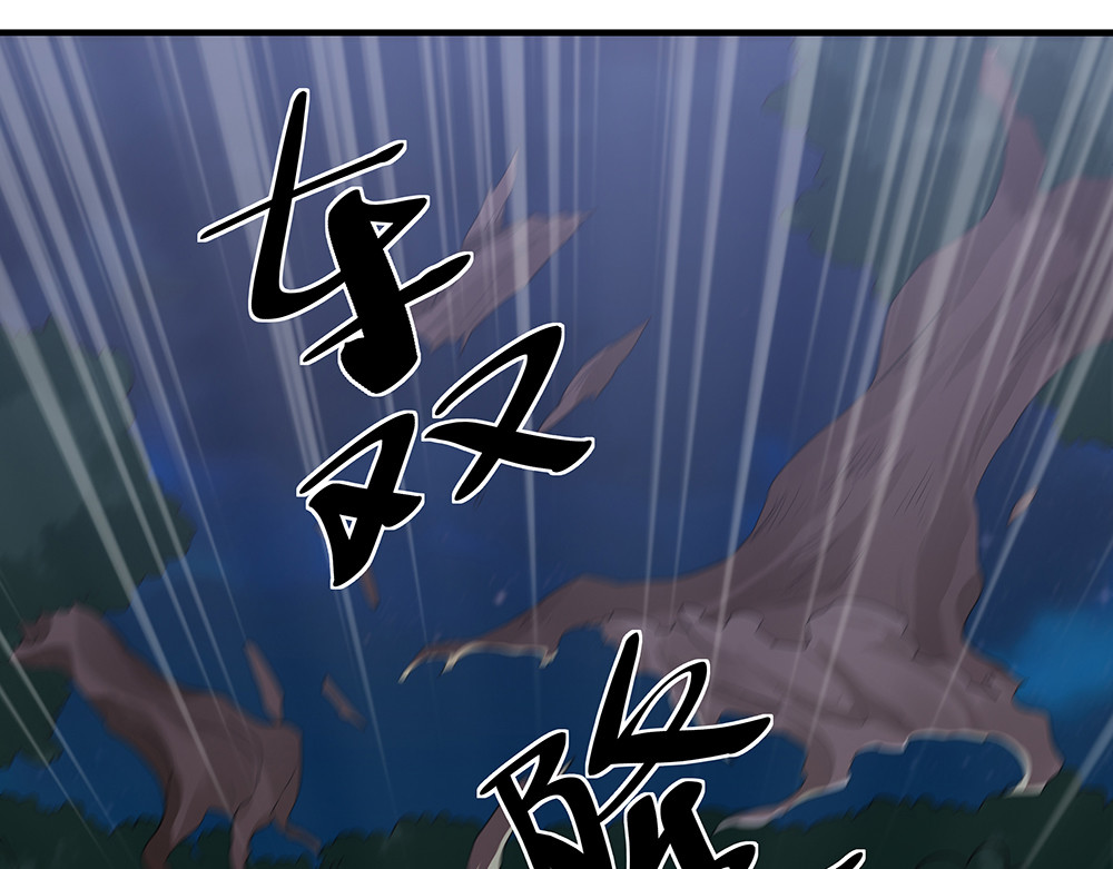 第37话 八级玄师 第 90 页