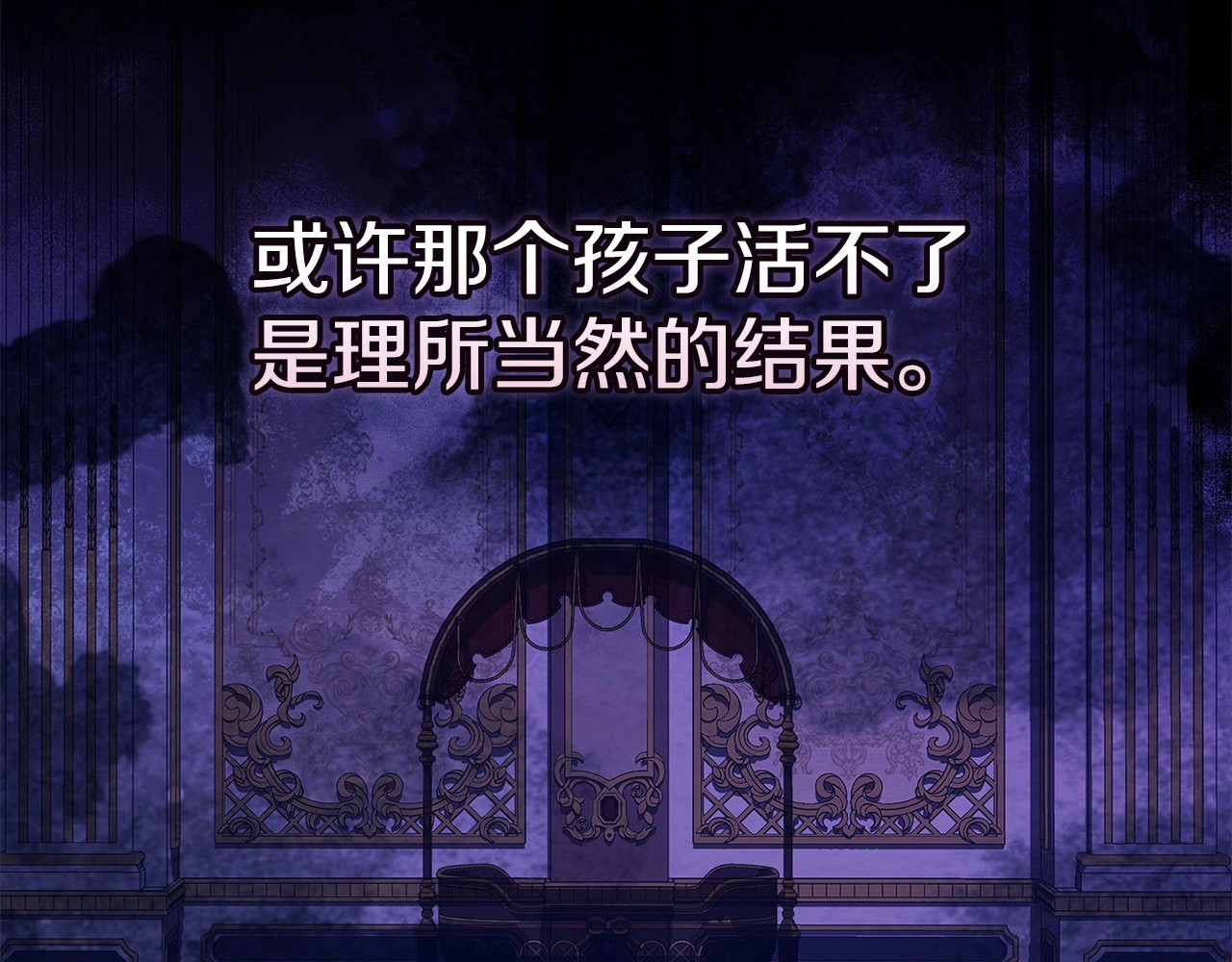 第37话 暴露脆弱 第 12 页