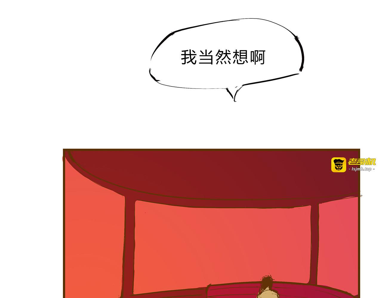 第44话 爱情拼图 第 245 页