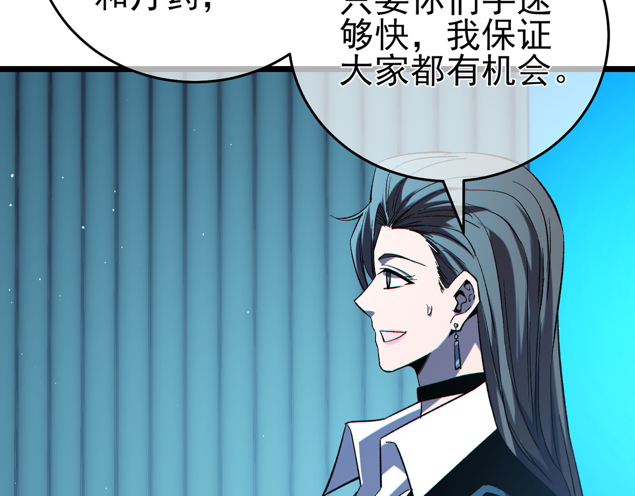 第75话 S级拍卖品遭疯抢 第 74 页
