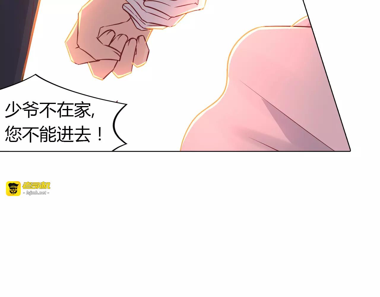 第9话 可怜的女孩 第 17 页
