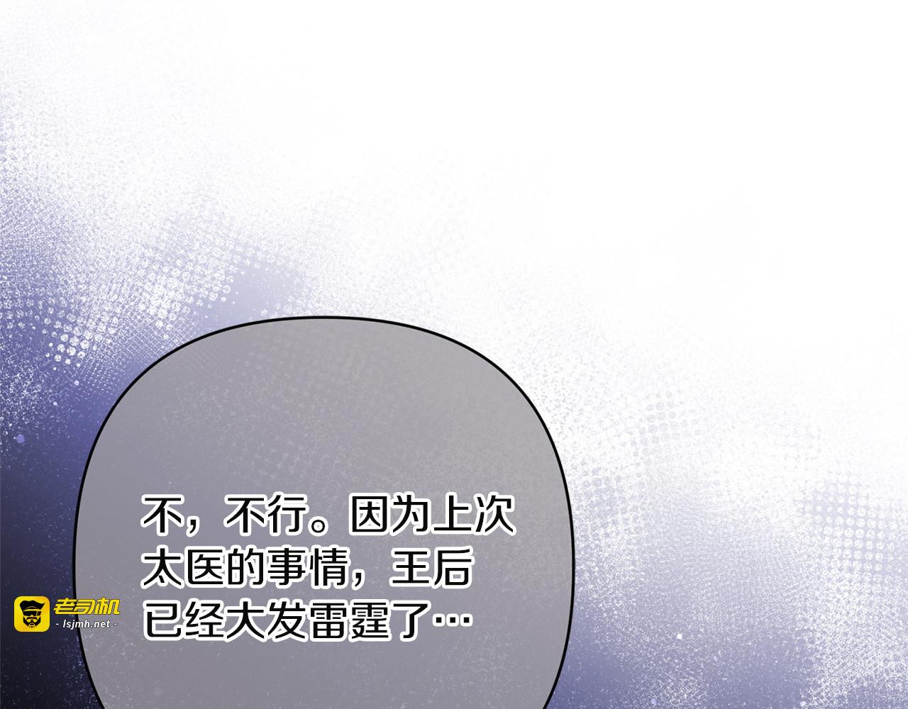第24话 独处 第 27 页