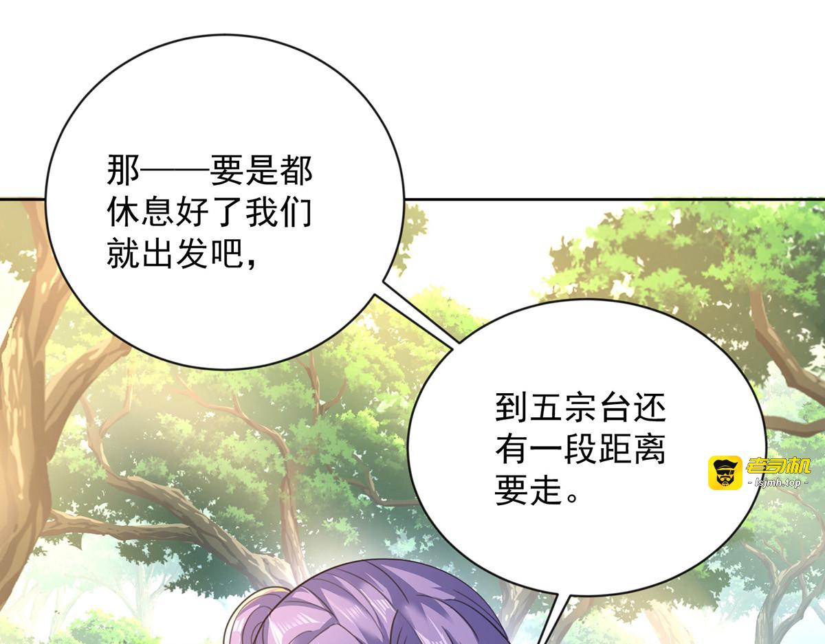 第188话 慢走不送 第 15 页