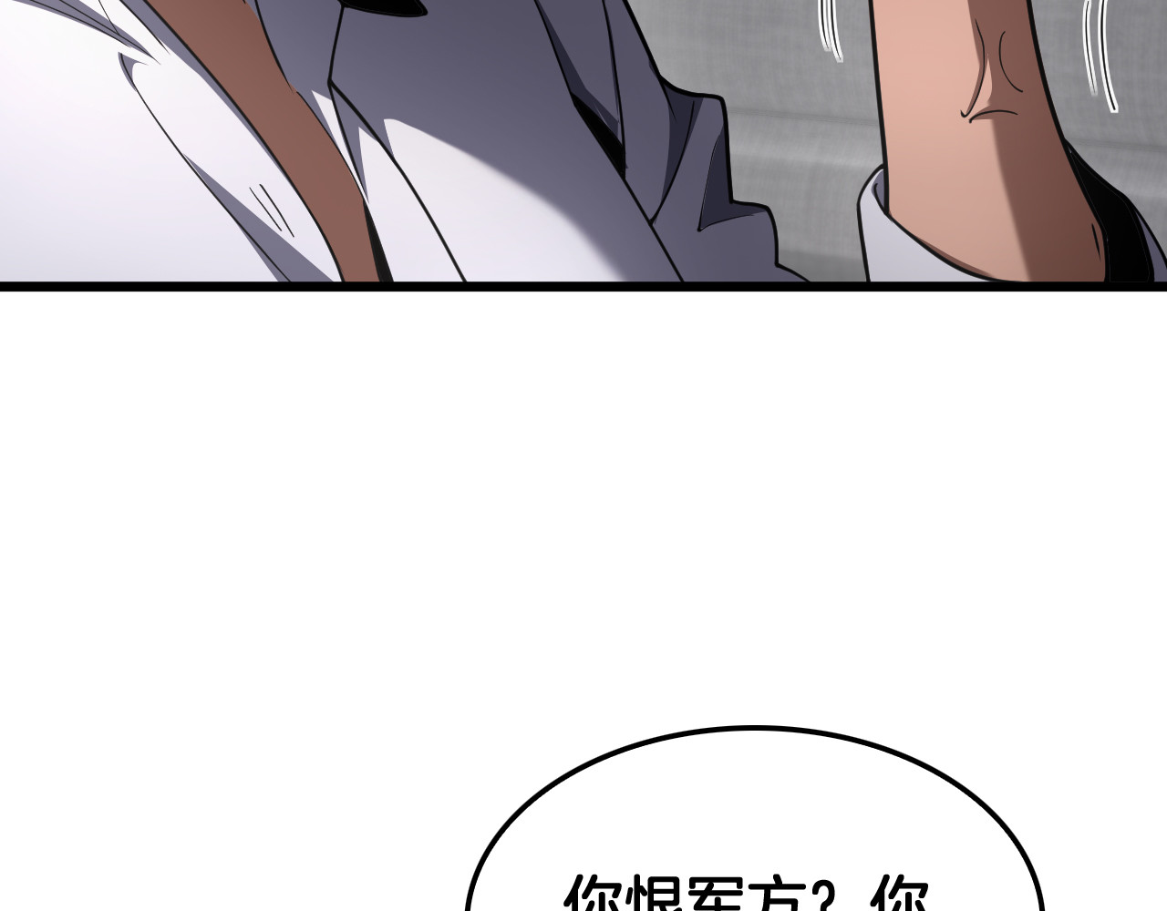 第74话 女皇林柔 第 48 页