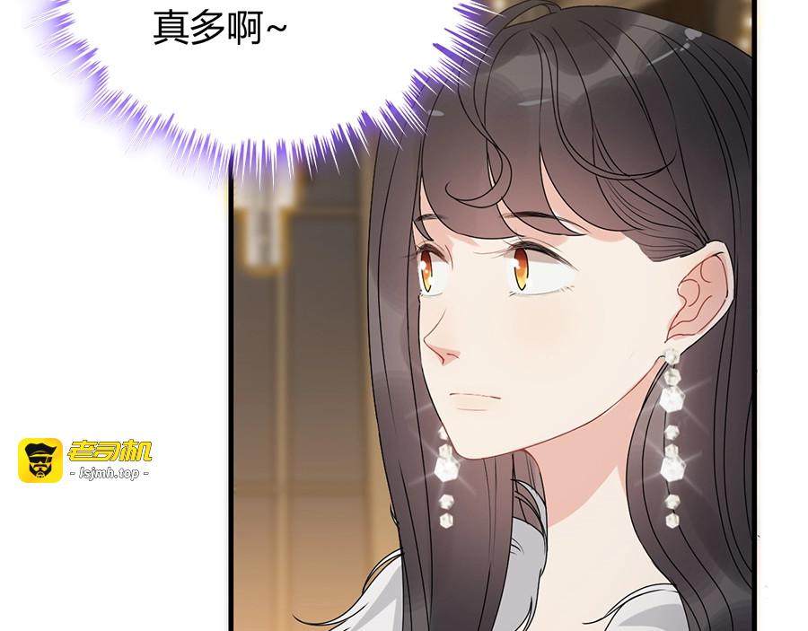 第228话 🐻孩子别管闲事 第 73 页