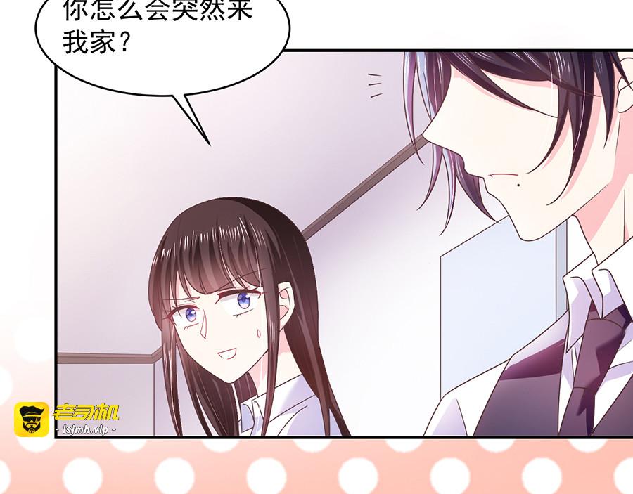 第51话 留宿 第 23 页