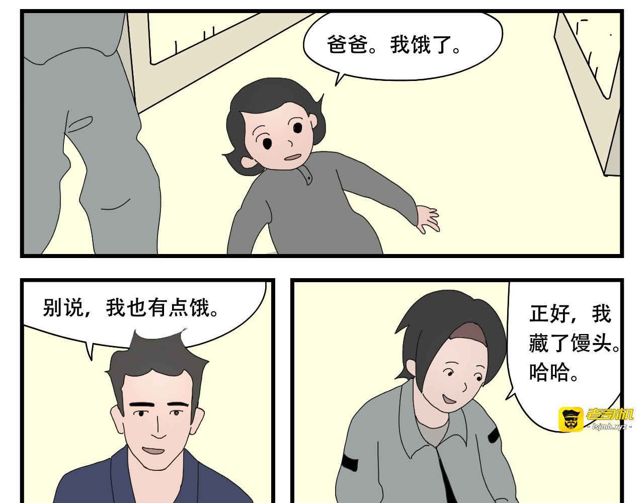 第8话  抓住这个肥仔 第 71 页
