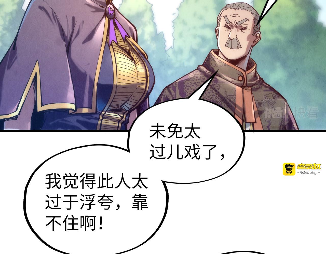 第128话 交易 第 93 页