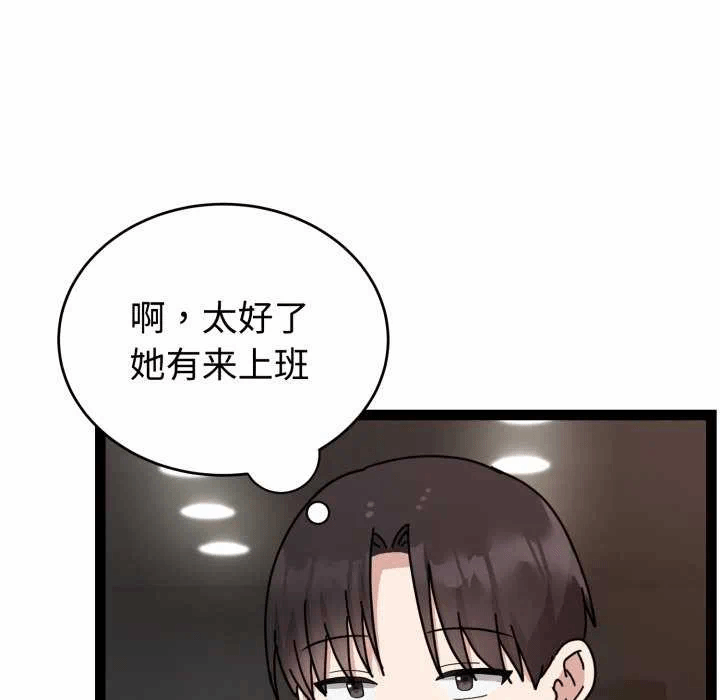 第5话 第 24 页