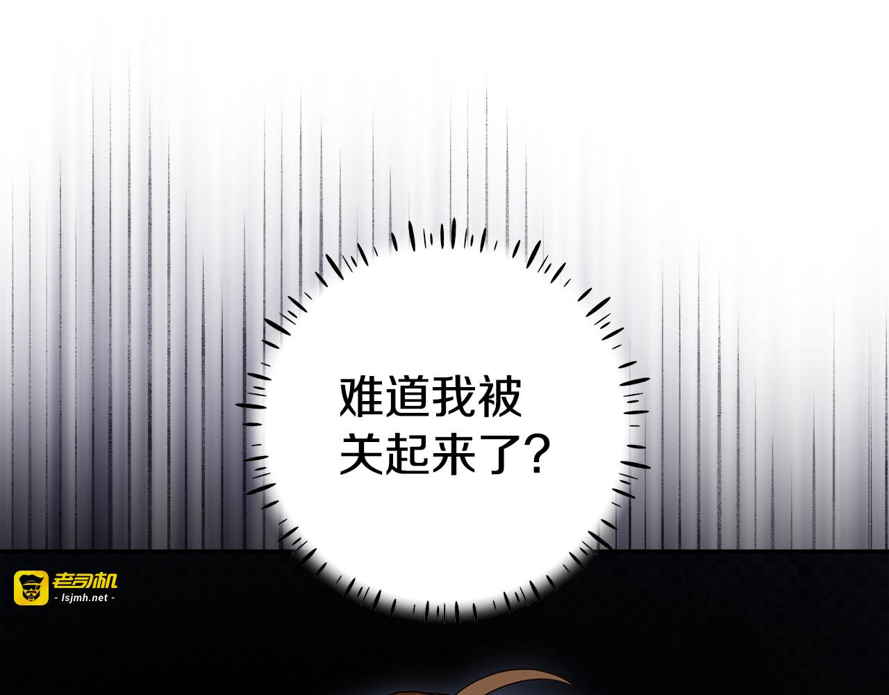 第42话 可怕的狼 第 209 页