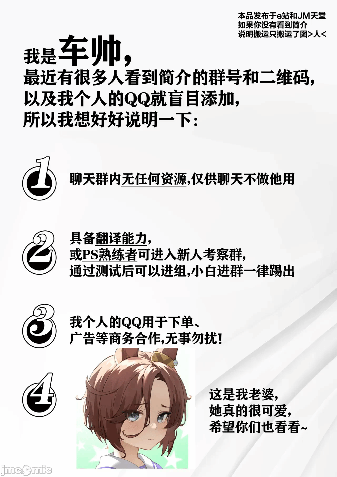 第1话 第 51 页