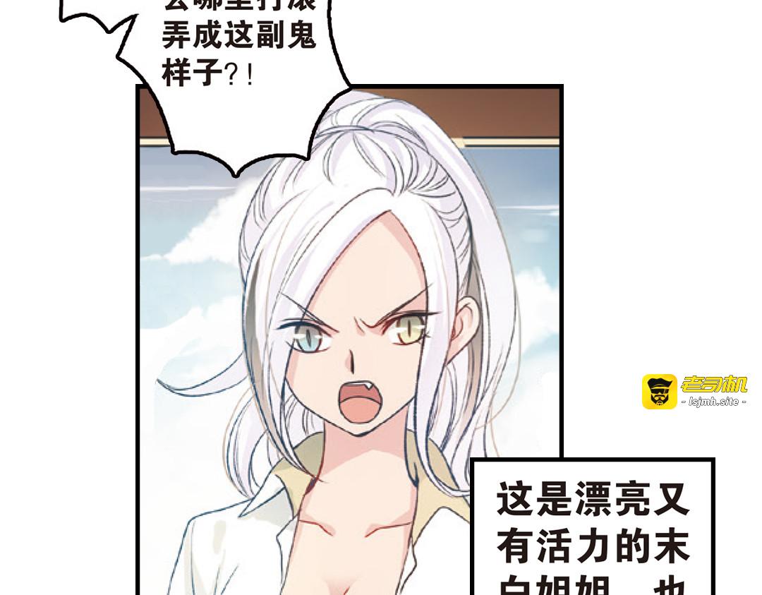 第4话（上）灵心无暇唤阿辽 第 71 页