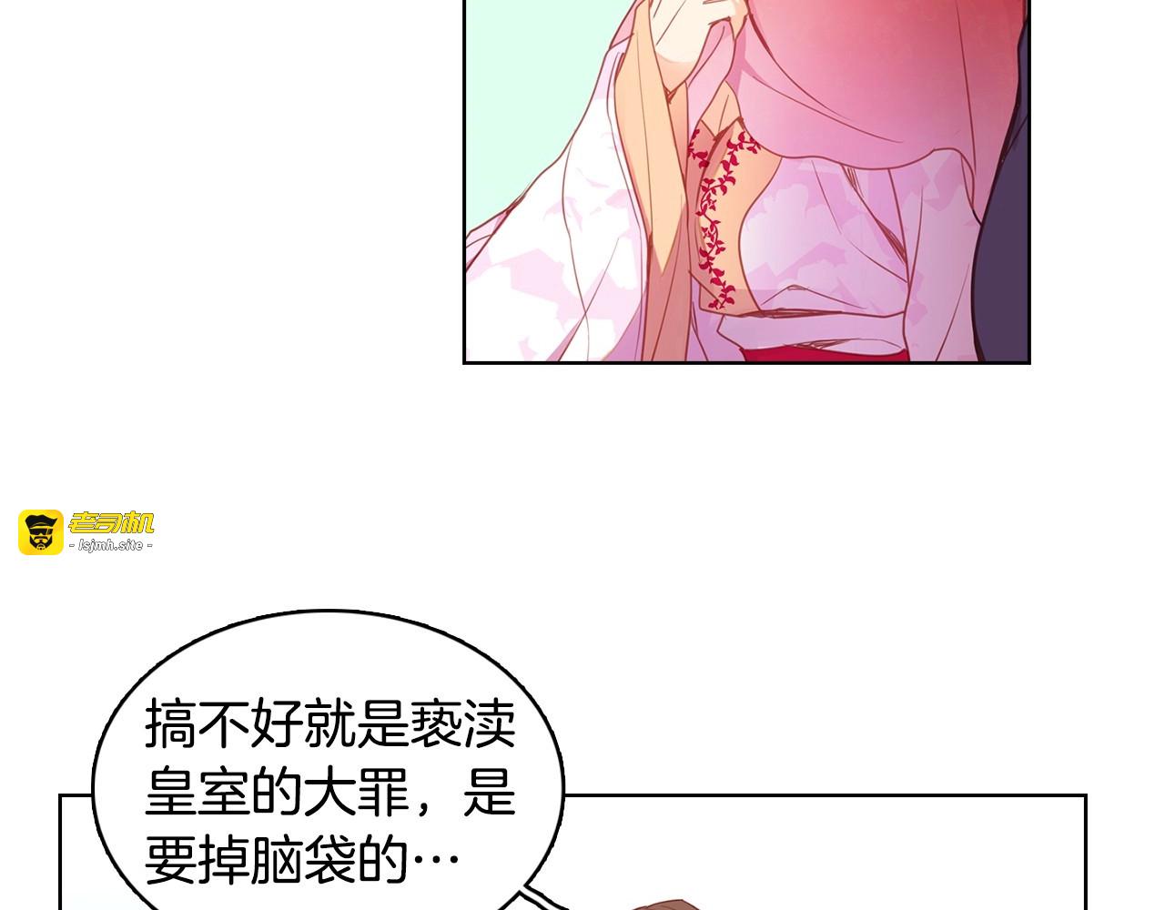 第91话 银国第一美女 第 19 页