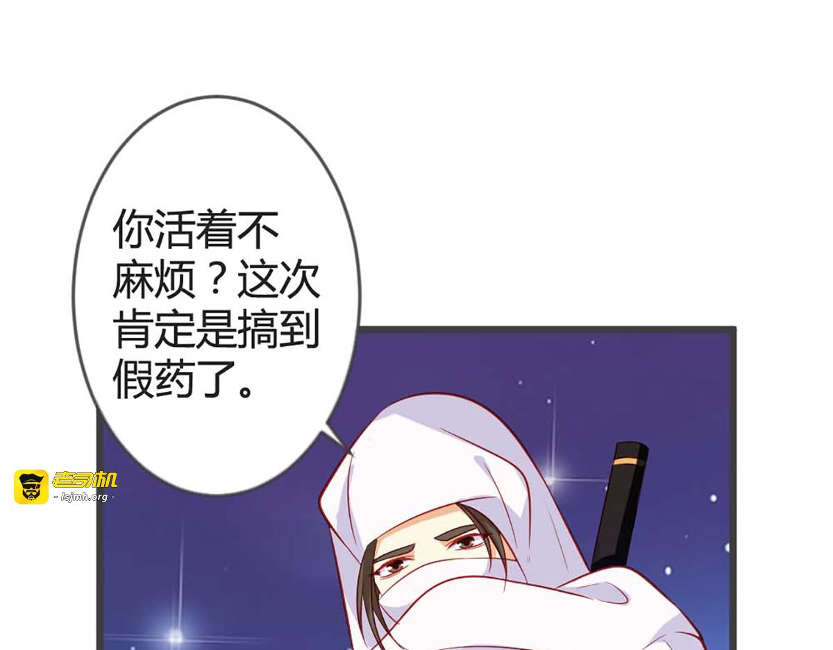 第94话 第 23 页