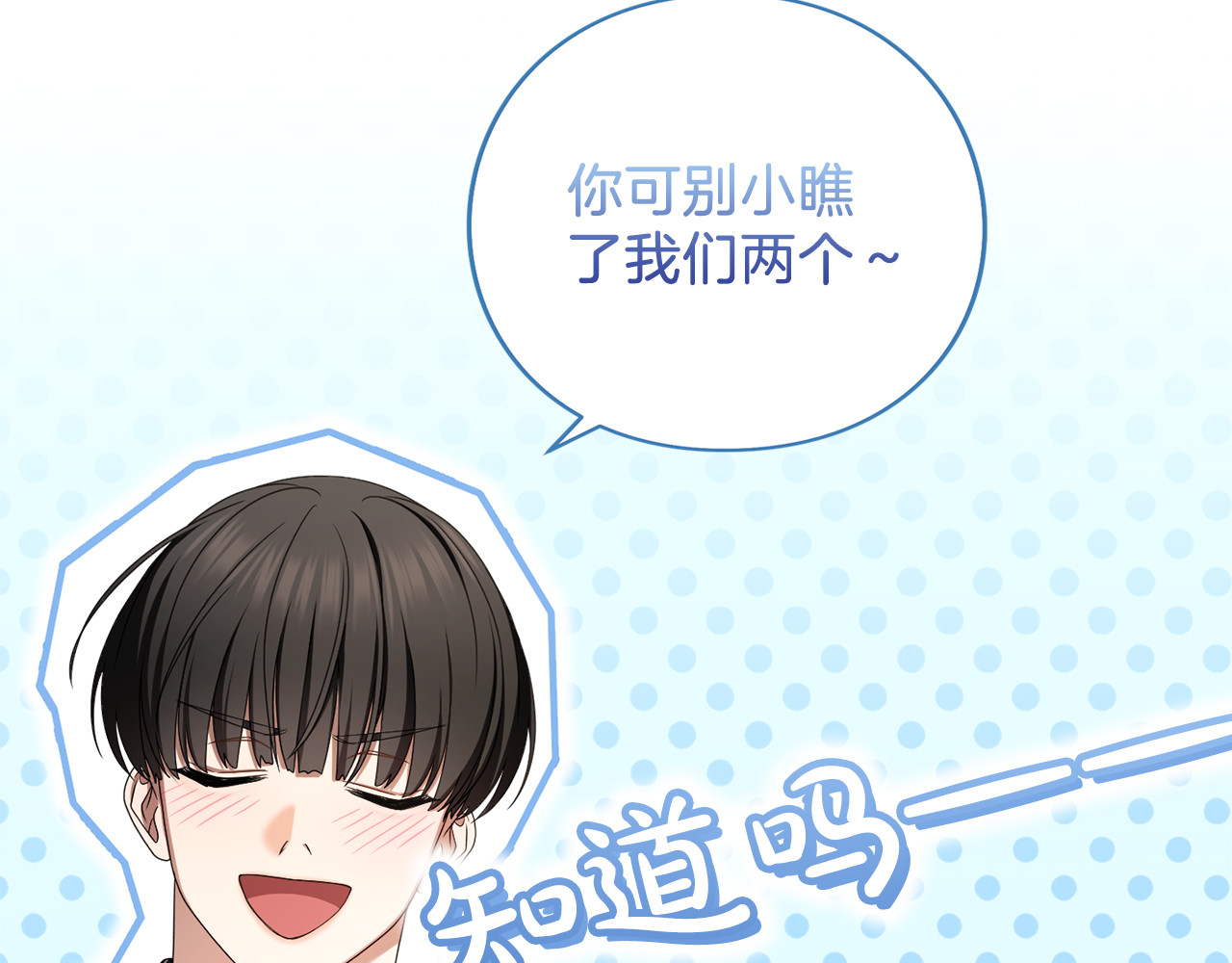 第47话 玫瑰园的争执 第 52 页