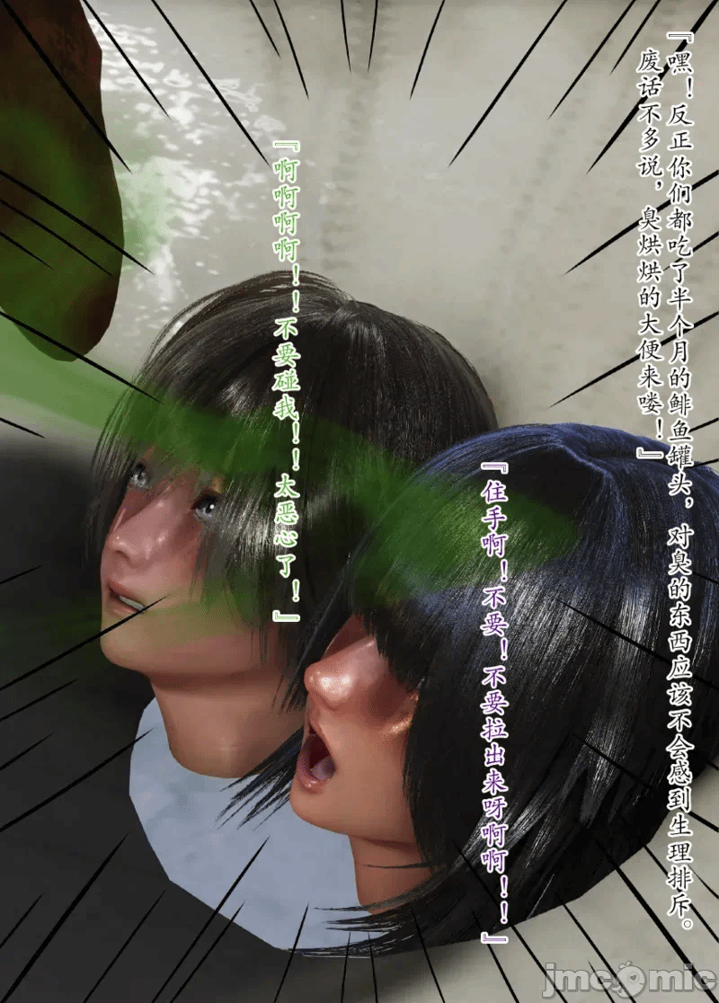 第一话 第 14 页