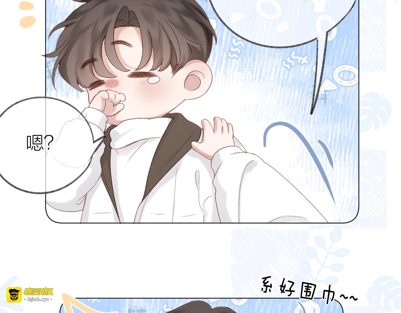 第70话 “密谋” 第 15 页