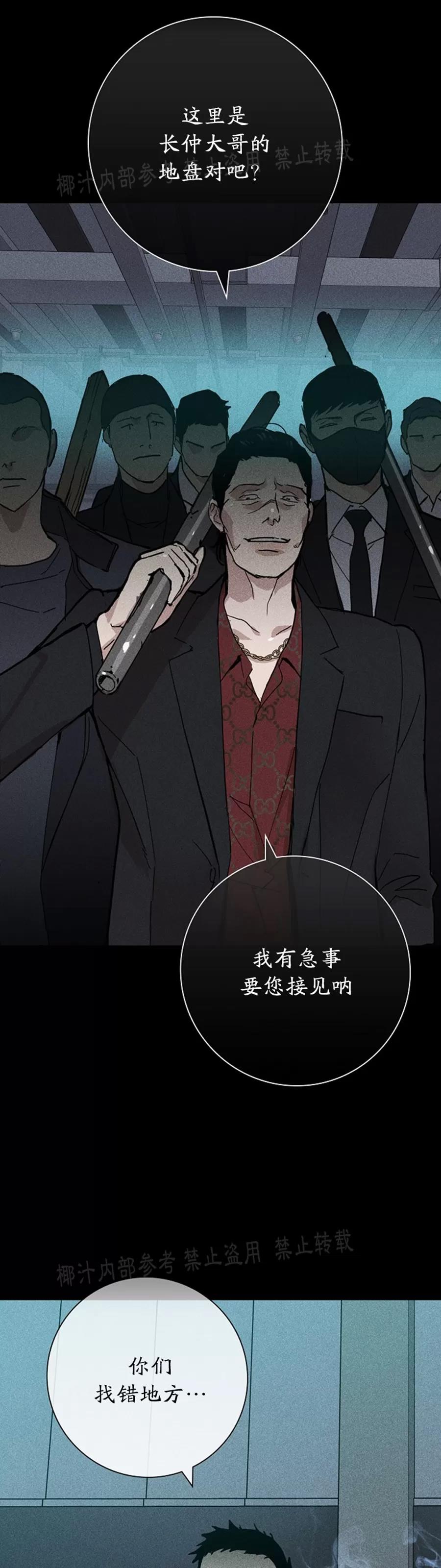 第13话 第 32 页