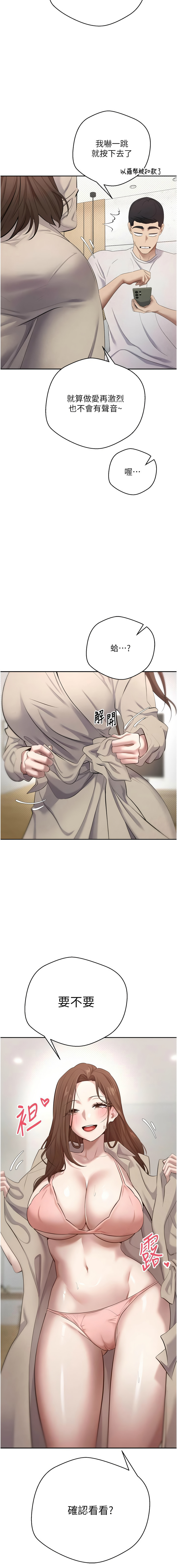 第5话 第 15 页