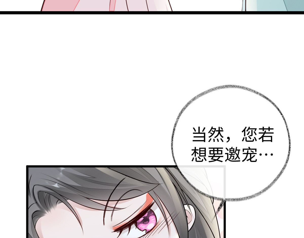 第50话 尘芥 第 62 页
