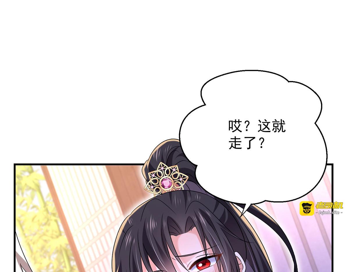 第226话 大受刺激 第 39 页