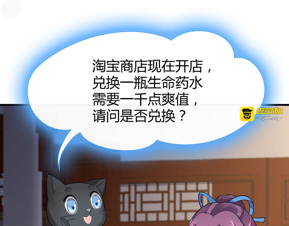 第10话 打脸挣爽值 第 21 页