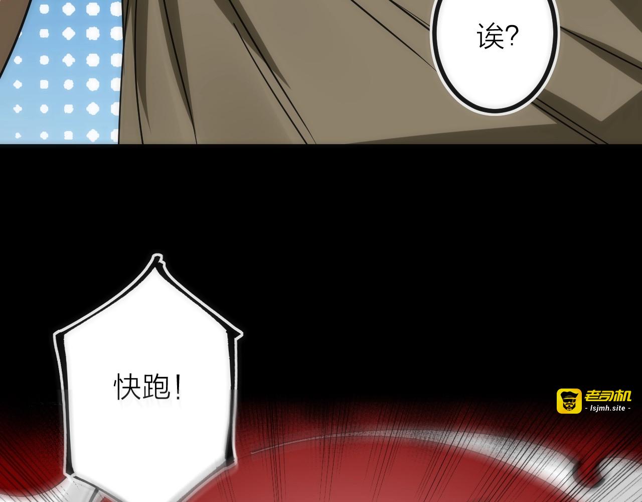 第43话 残骸 第 19 页