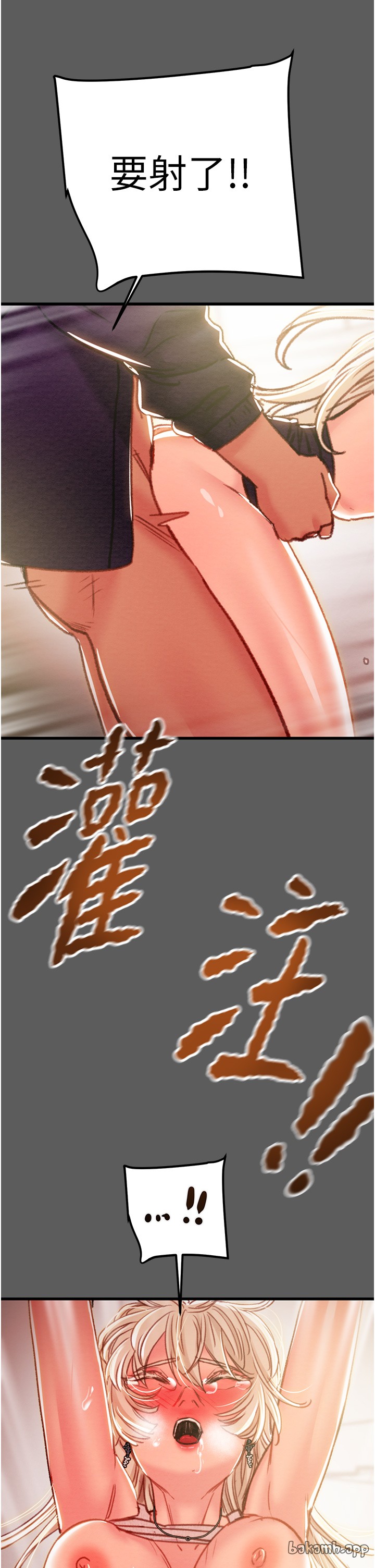 第40话 第 29 页