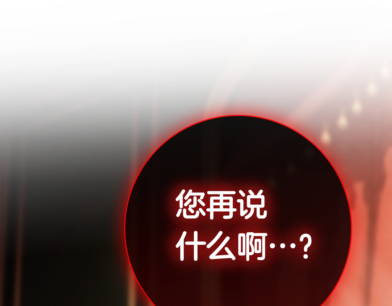 第10话 热晕了 第 4 页