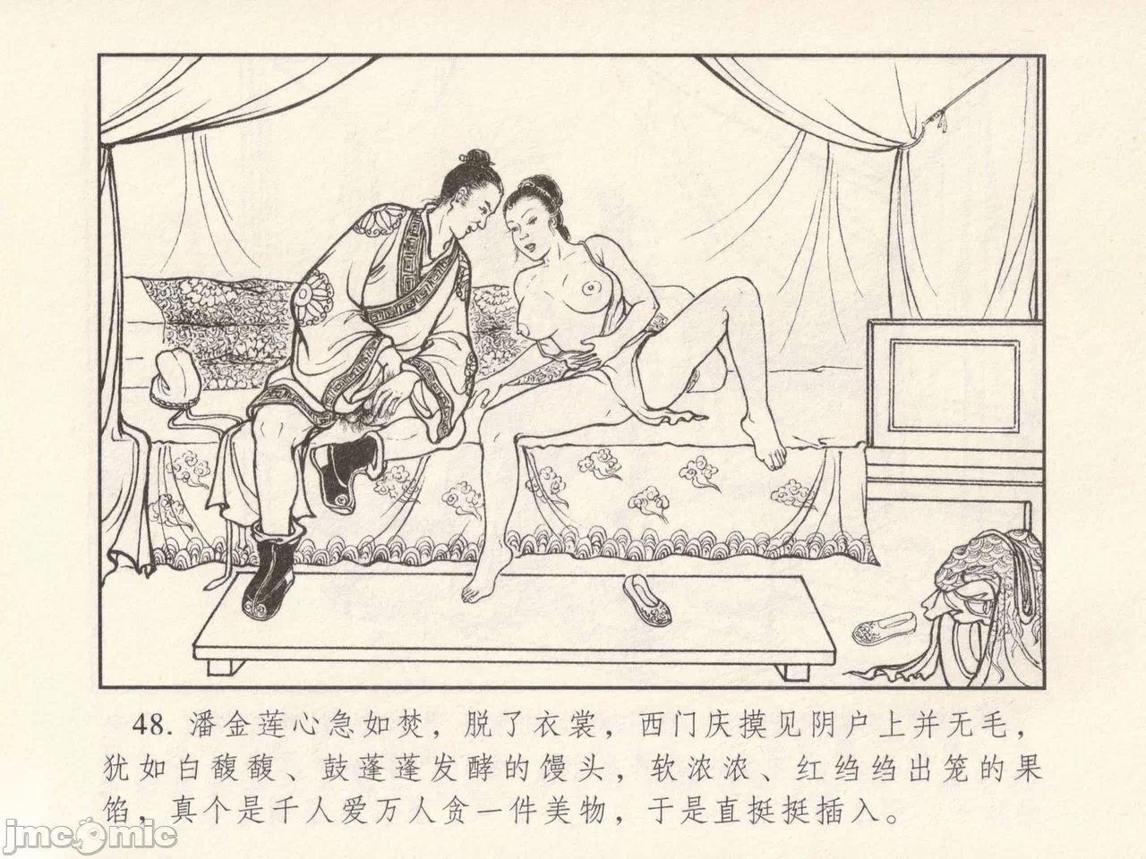 第一话 第 52 页