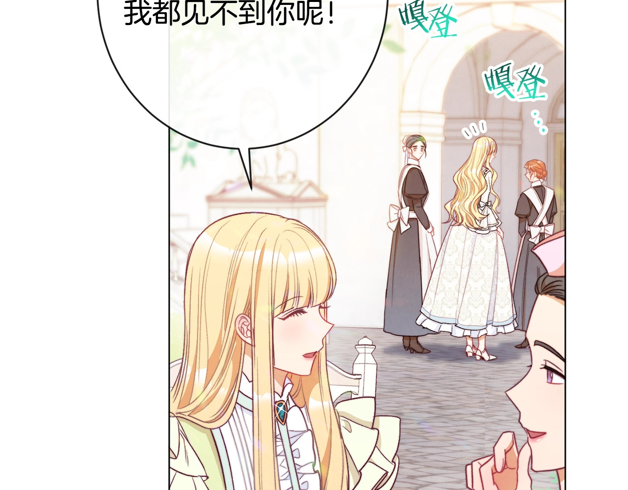 第31话 此刻需要你 第 196 页