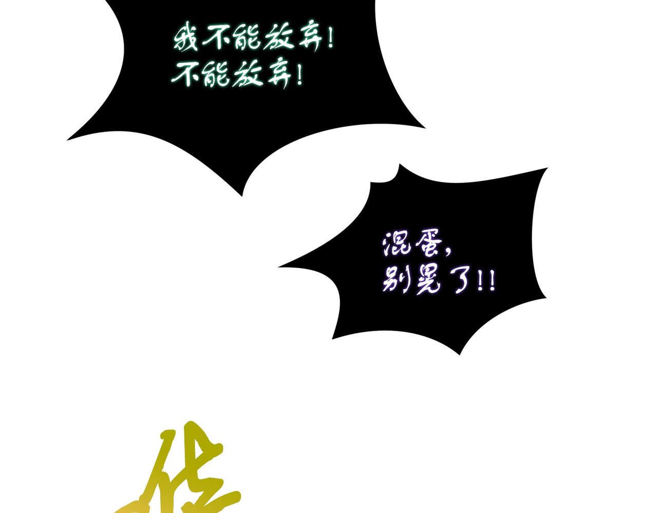 绳子公主 第 60 页