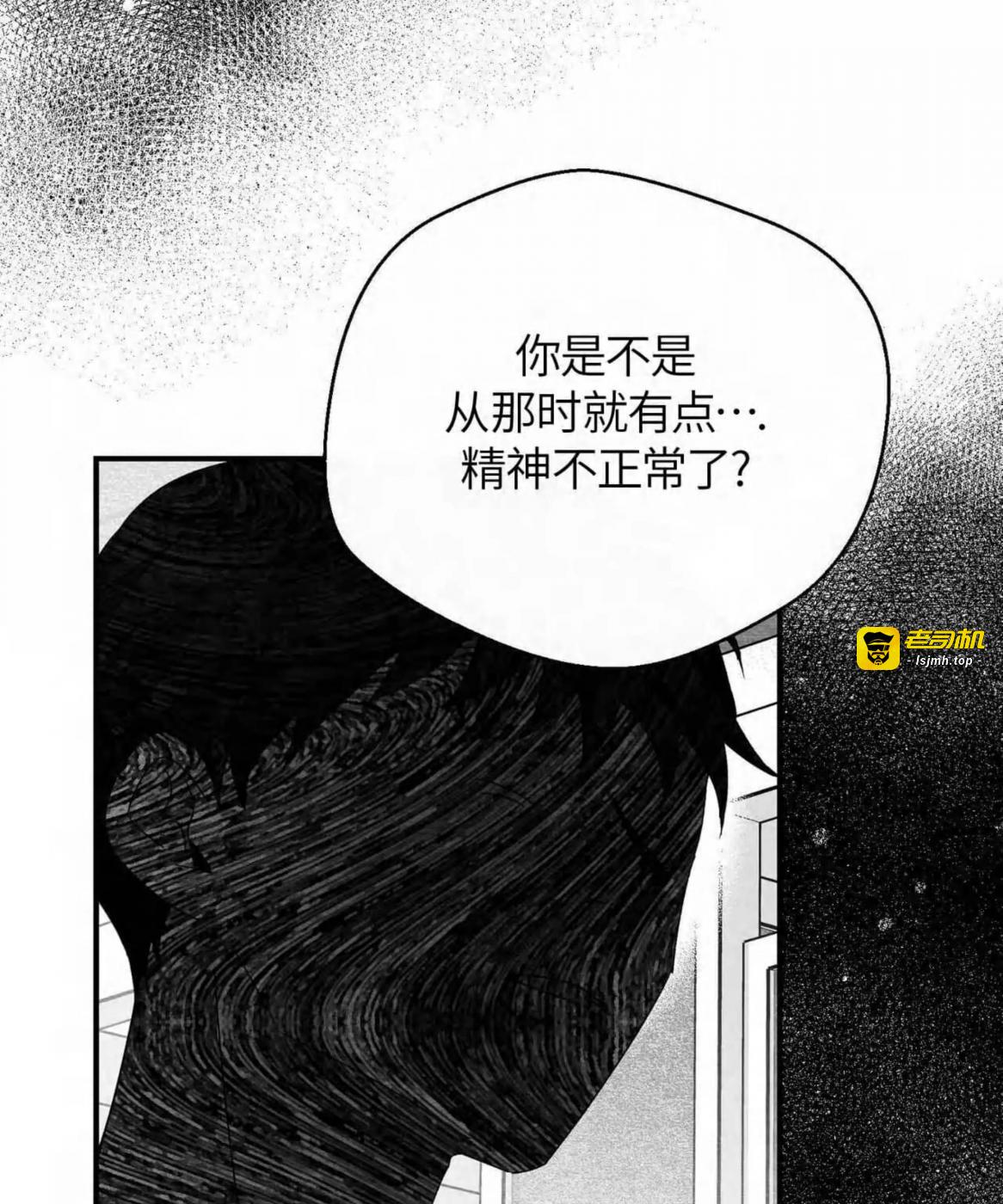 第40话 第 31 页