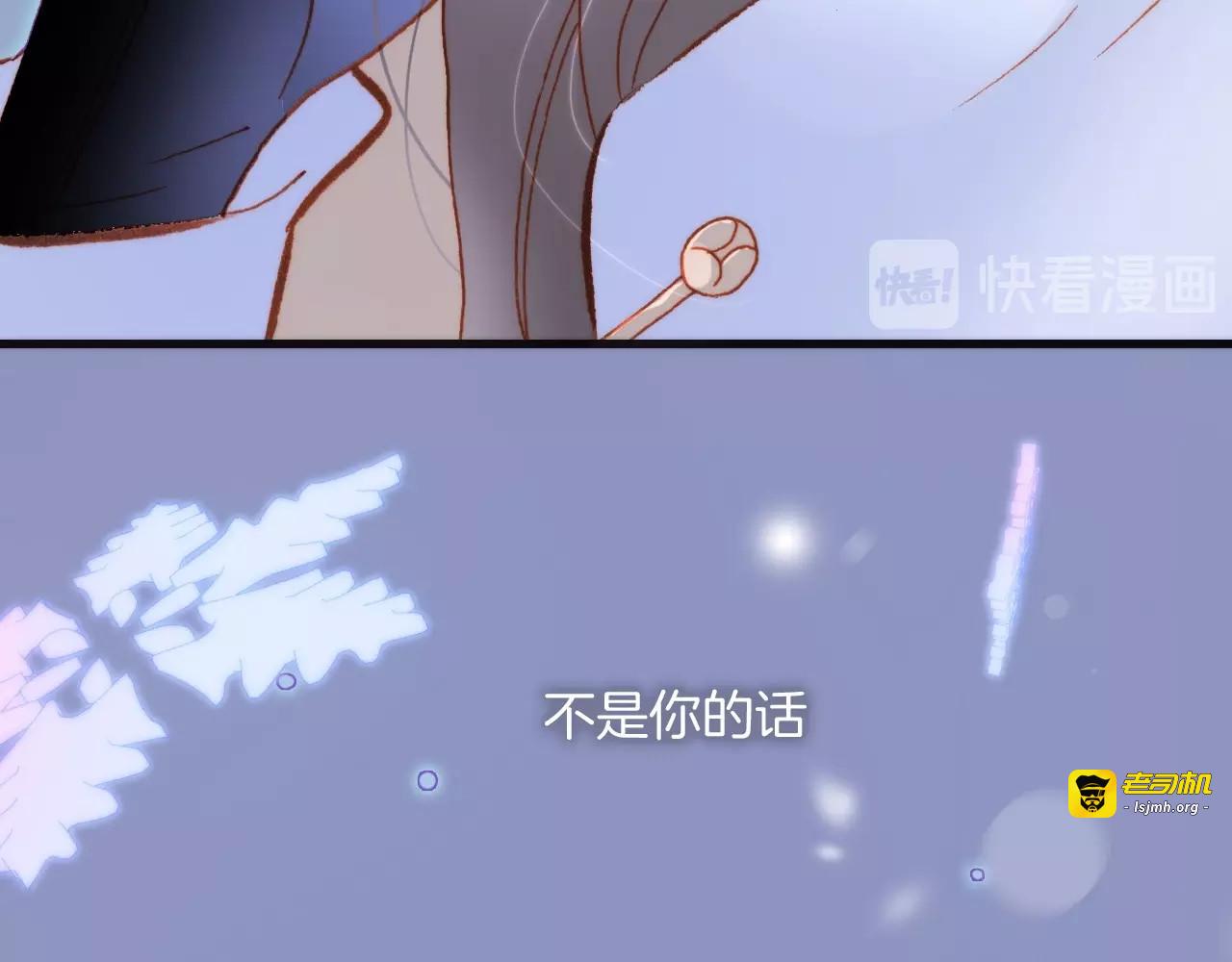 第18话 我不是他！ 第 87 页