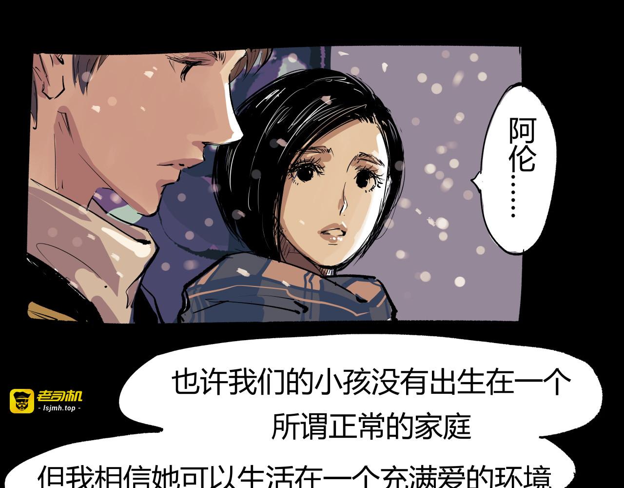 第96话 是是非非 第 281 页