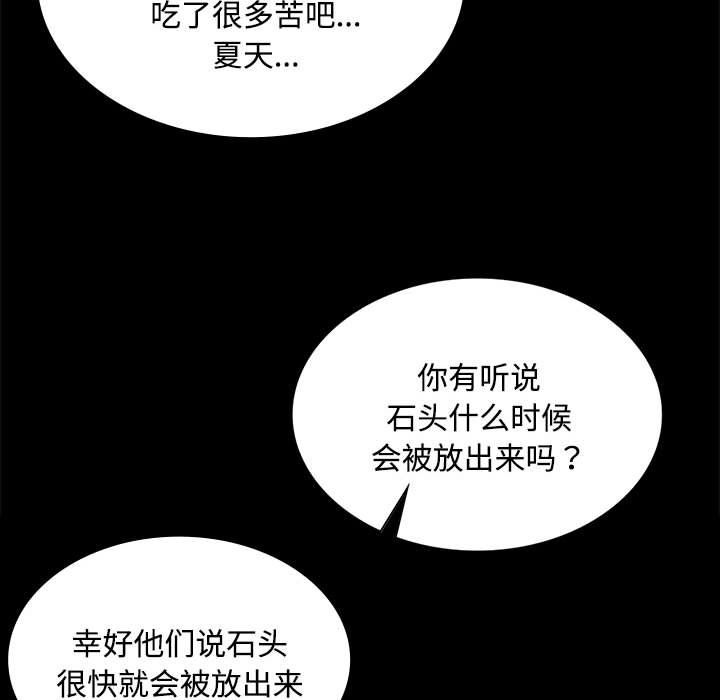 第97话 第 132 页