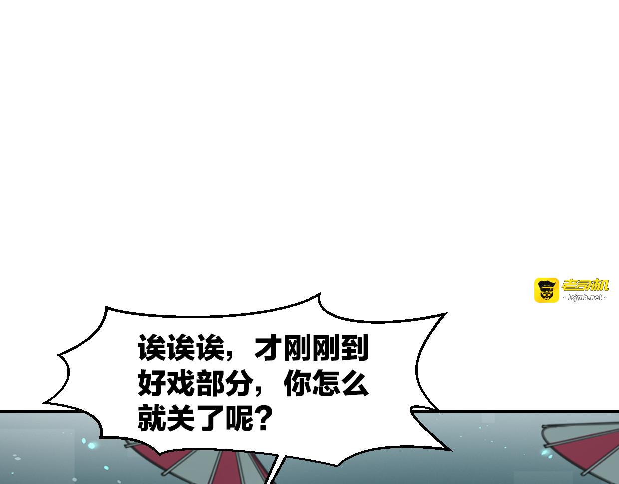 第59话 告白！ 第 59 页