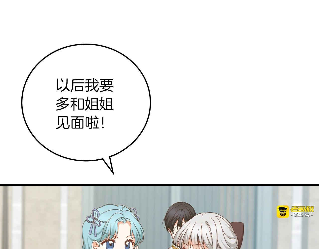 第42话 失礼的女人 第 43 页