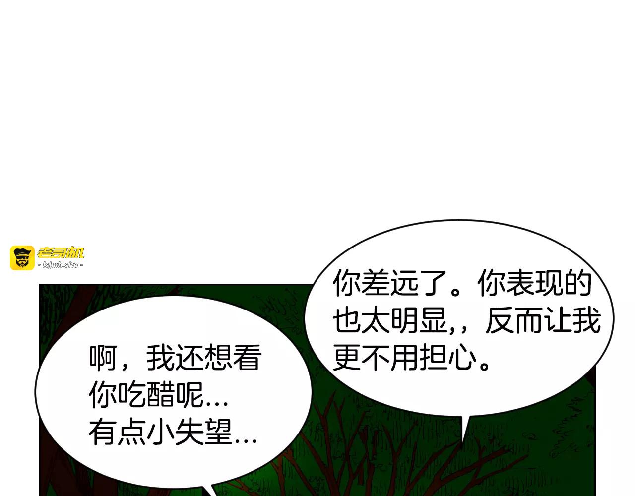 第121话 不想输 第 29 页