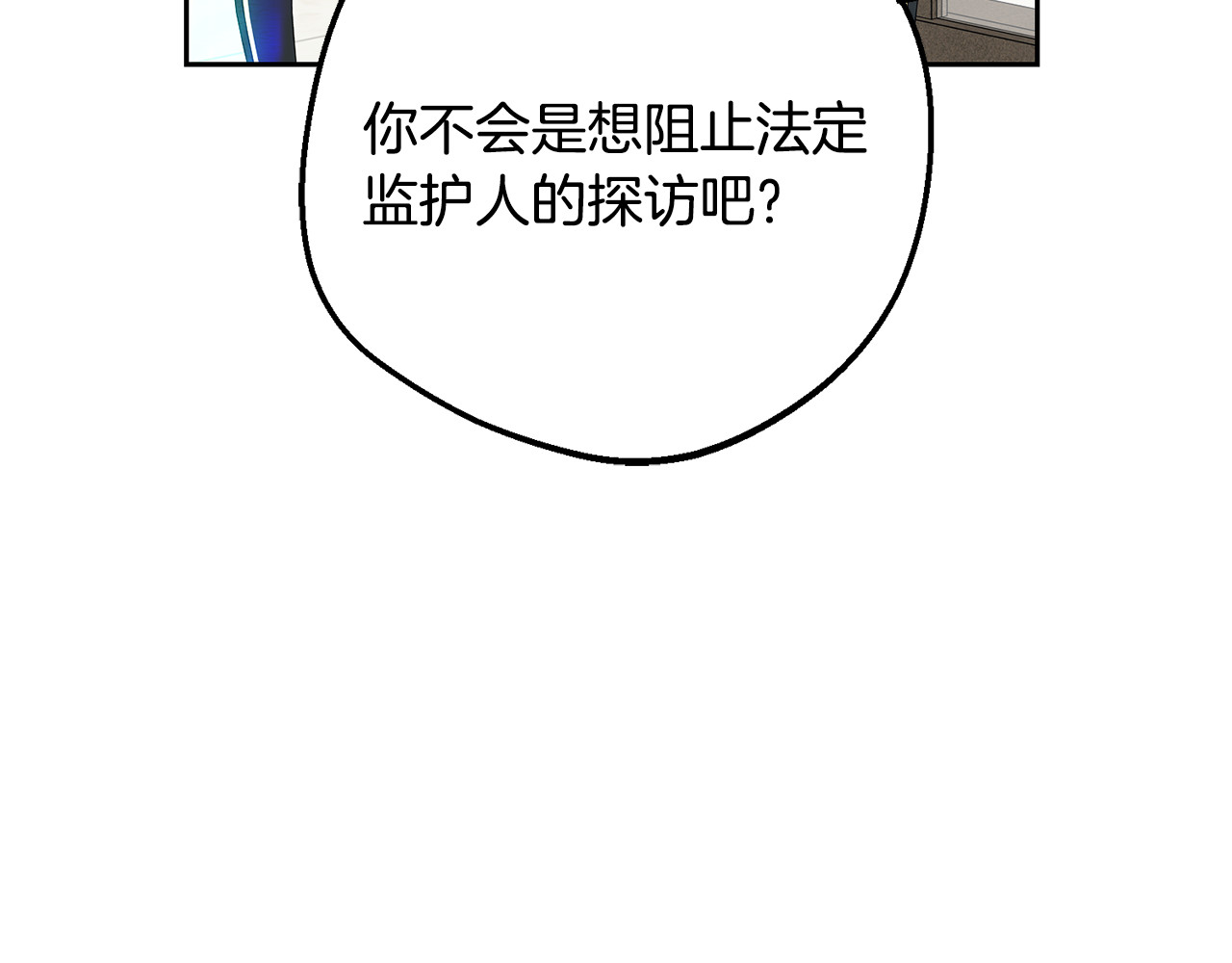 第92话 别具一格 第 64 页