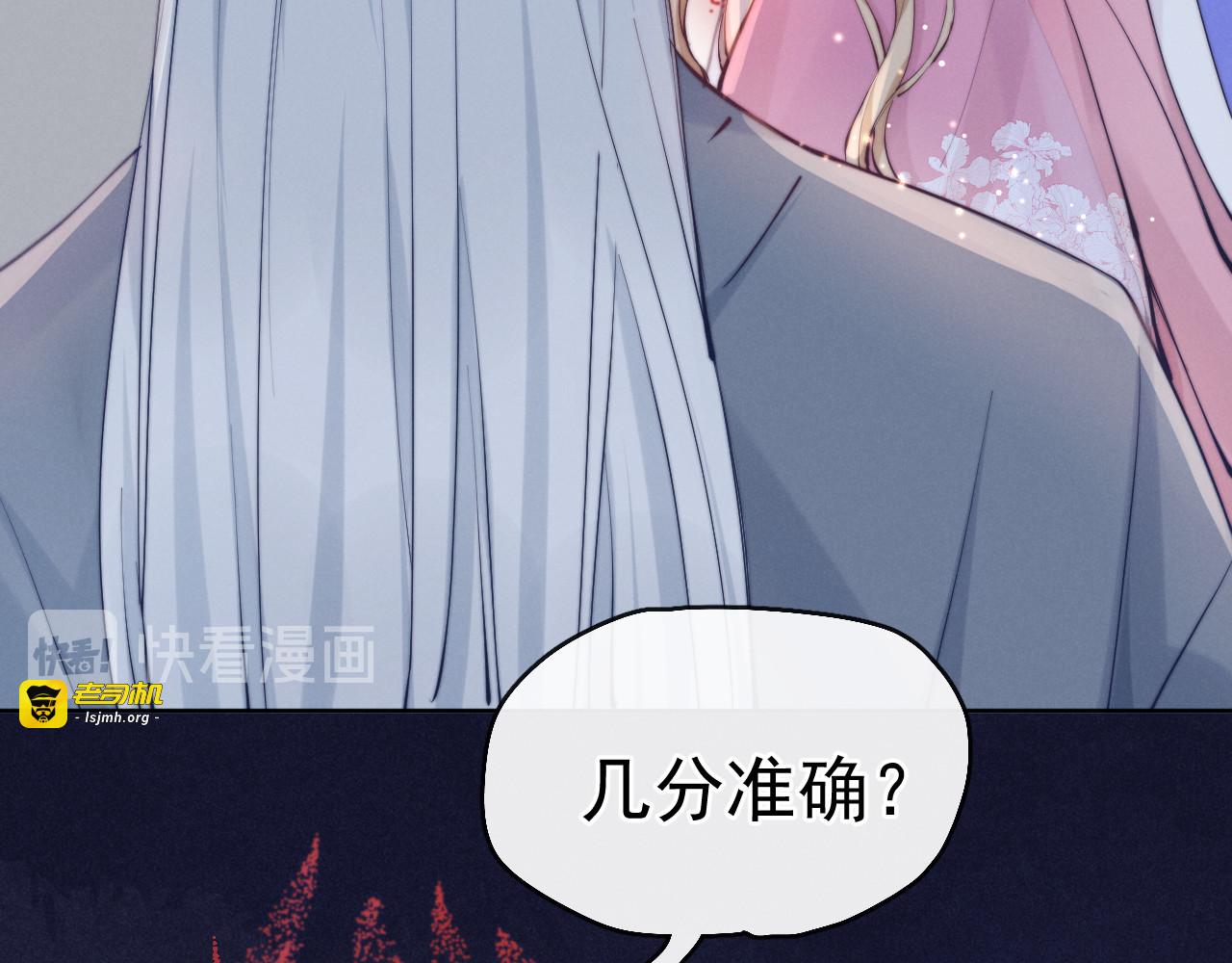 第15话 败露？ 第 49 页