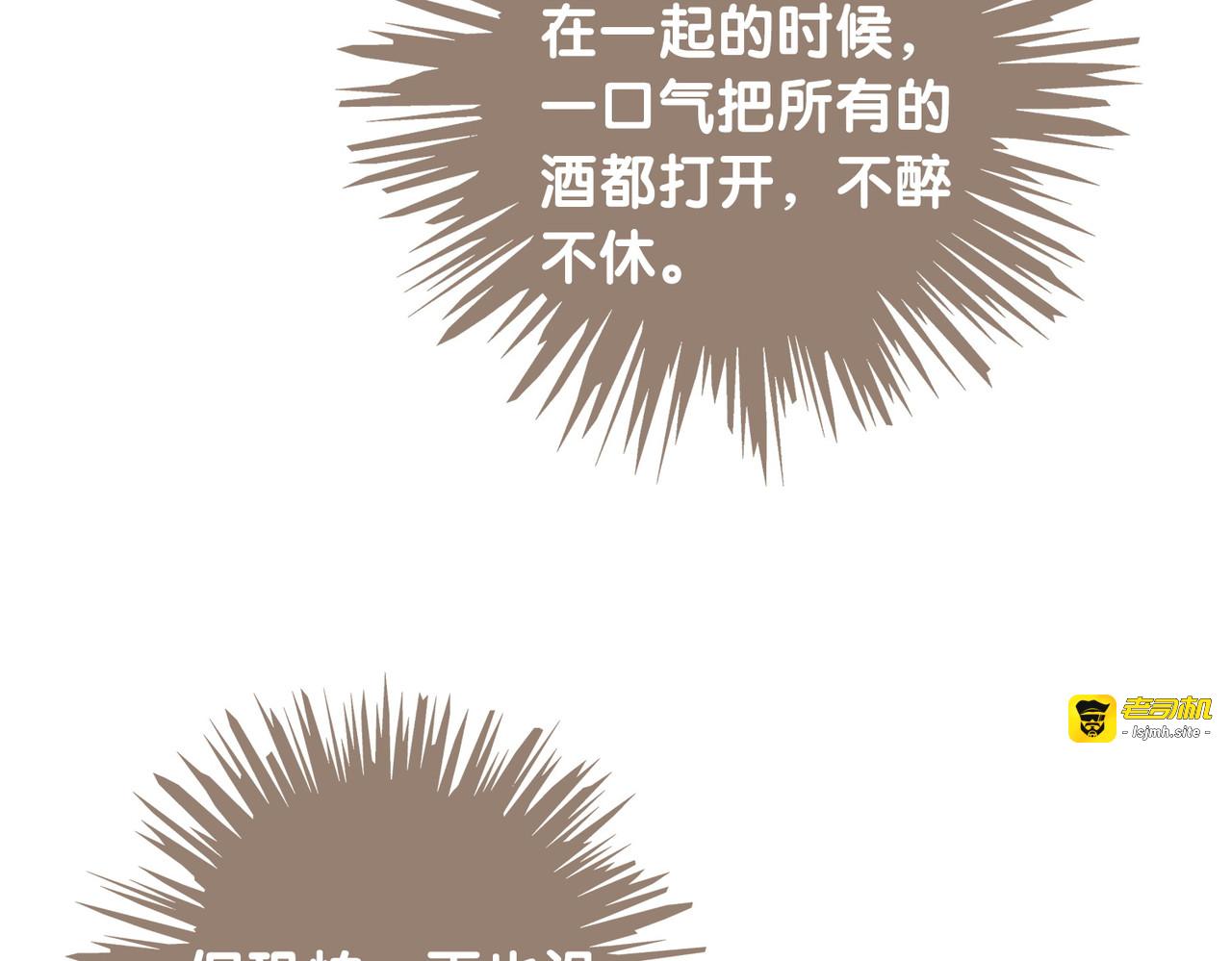 第114话 宇文生日快乐 第 45 页