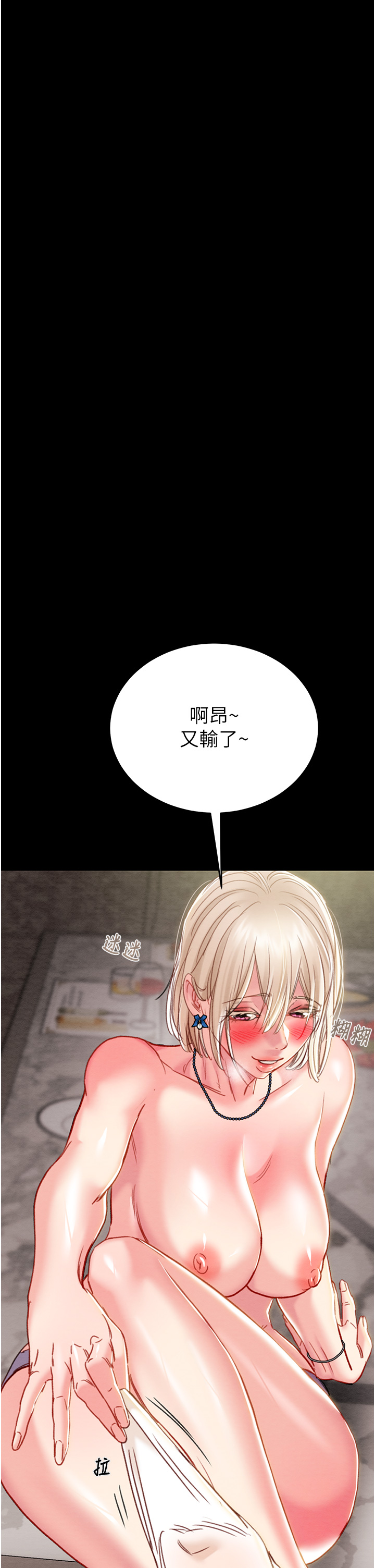 第54话 第 23 页