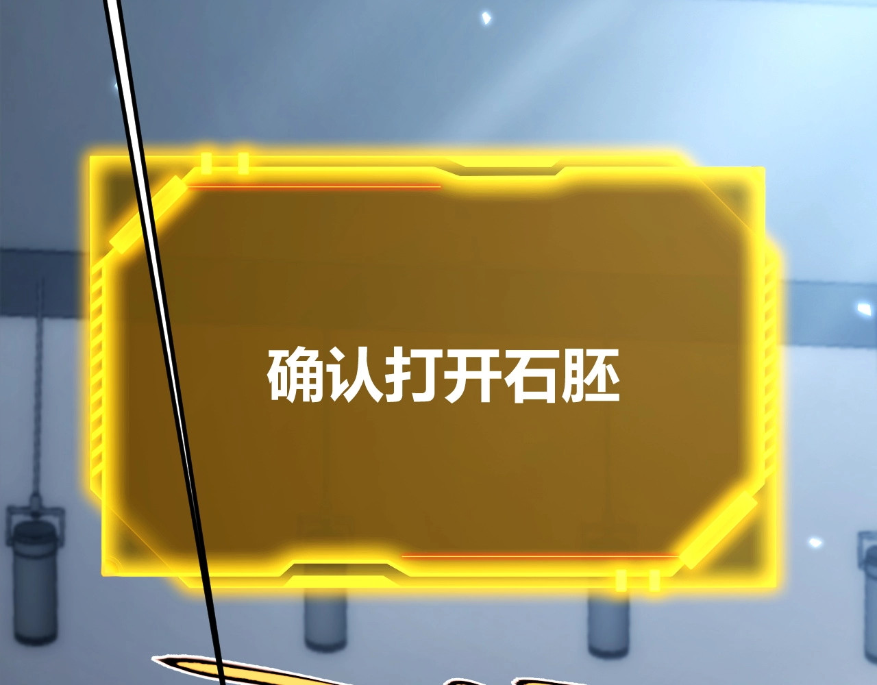 第2话 十星天赋！漫天神圣的剑吟！ 第 426 页