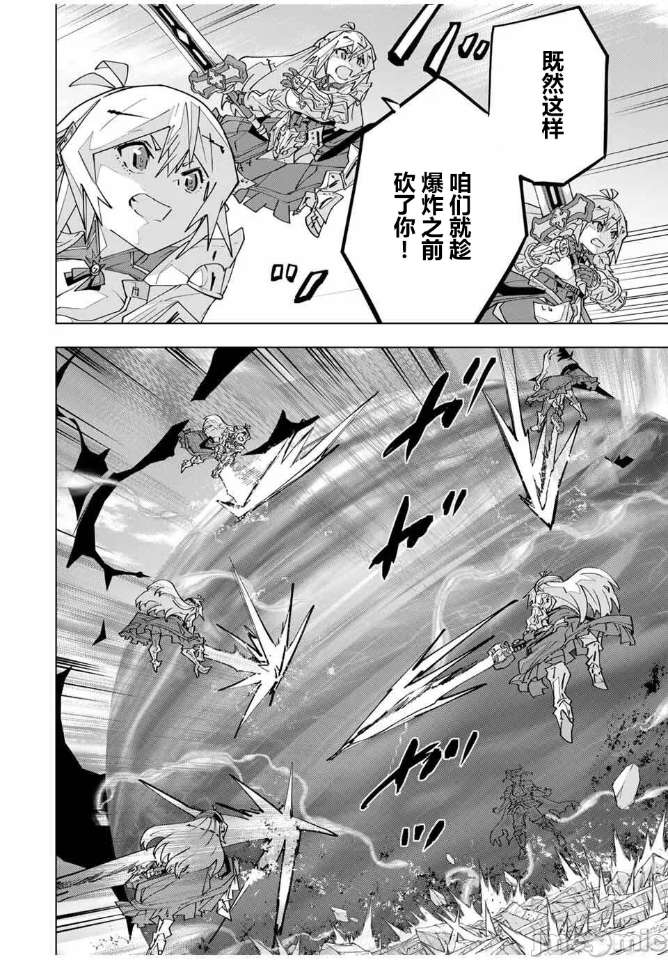被信赖的伙伴在地下城深处追杀依靠恩惠『无限扭蛋』召唤等级9999的同伴们向世界和原队友復仇还要再补上一句『活该！』 [曲终之时个人汉化] [明镜シスイ、大前贵史] 信じていた仲间达にダンジョン奥地で杀されかけたがギフト『无限ガチャ』でレベル9999の仲间达を手に入れて元パーティーメンバーと世界に復讐&『ざまぁ!』します! 第169话 - 2