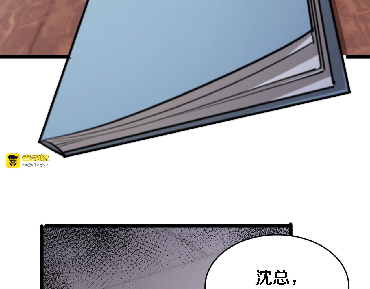 第59话 好搭子 第 79 页