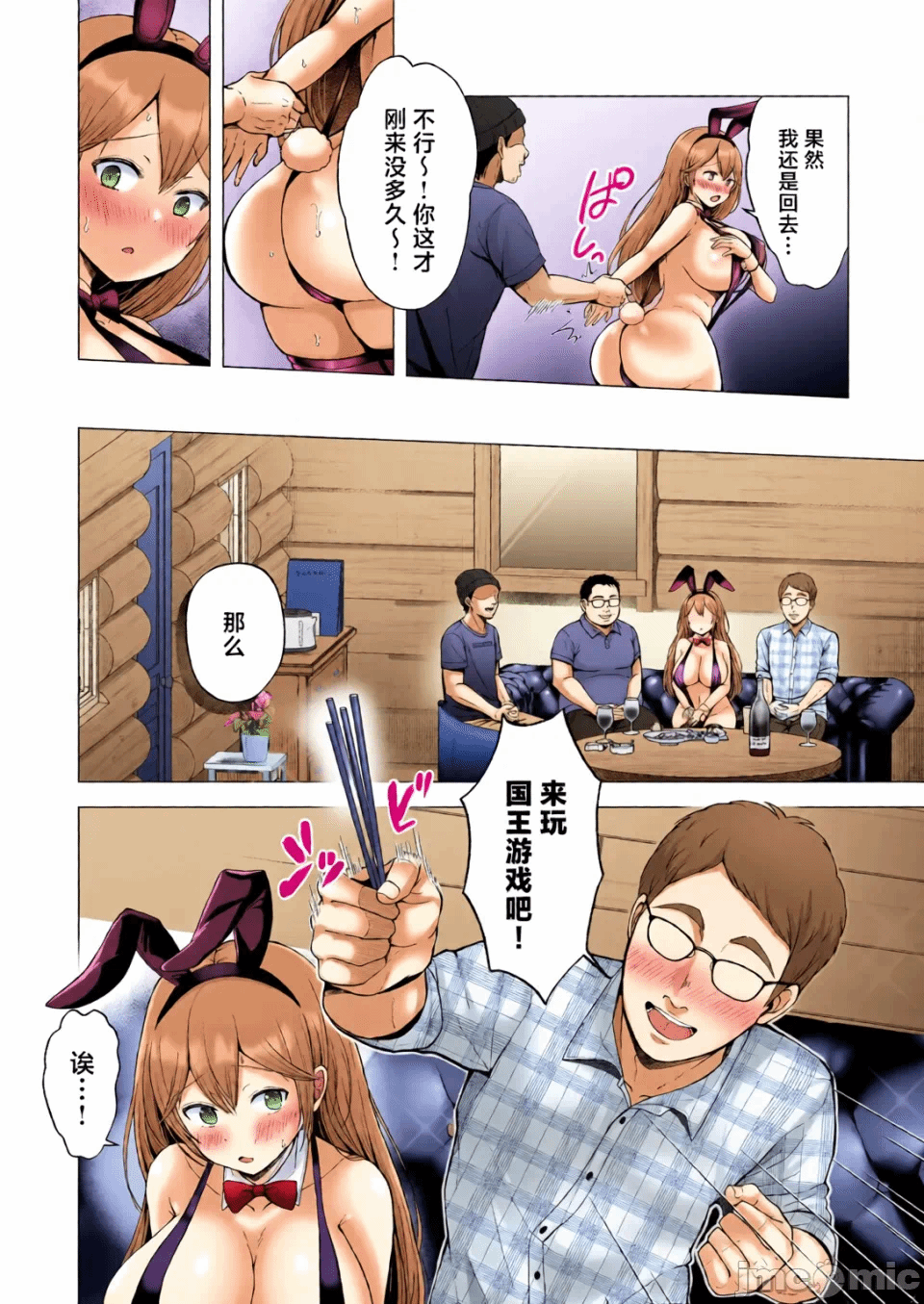 第1话 第 220 页